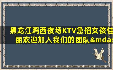 台州夜总会招聘